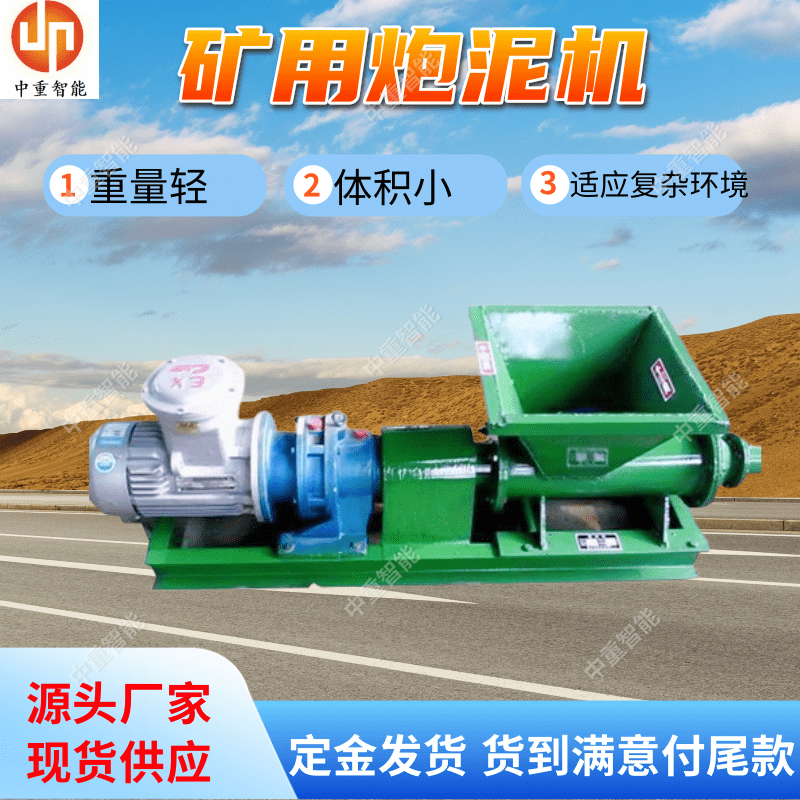 PNJ-4炮泥制棒机 煤矿用炮泥机 水利工程炮泥成型机