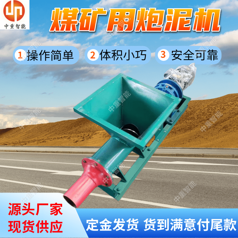 NJ-5.5矿用挤泥机 公路工程炮泥成型机 支持定制煤矿用炮泥机