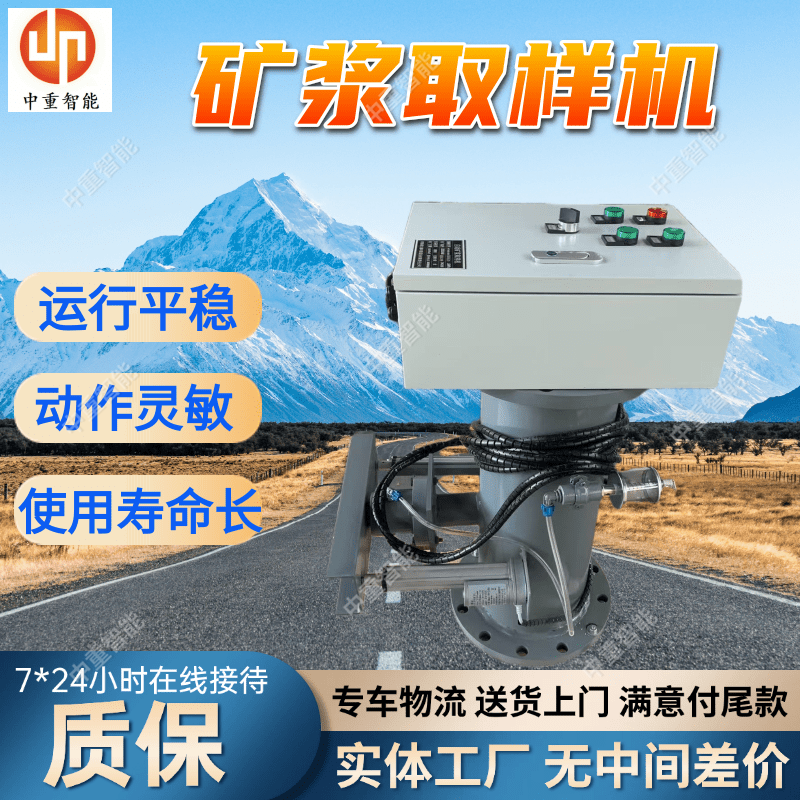 DN250矿浆取样机 全自动气动管道矿浆采样器 耐用性好