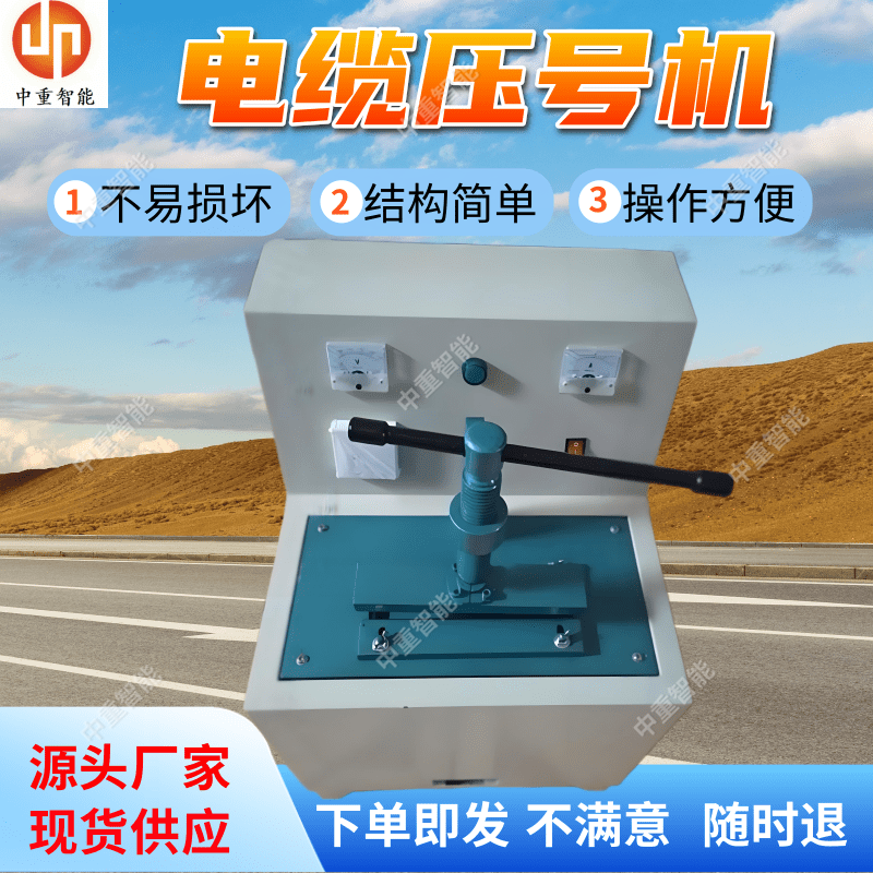 YHJ型矿用电缆压号机 全自动电缆打码机 发热迅速