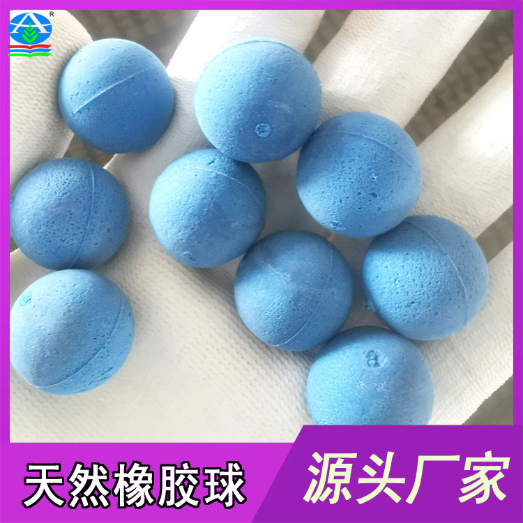 工业级管道清洗胶球 橡胶海绵球 耐磨耐腐 清洁效率提升高
