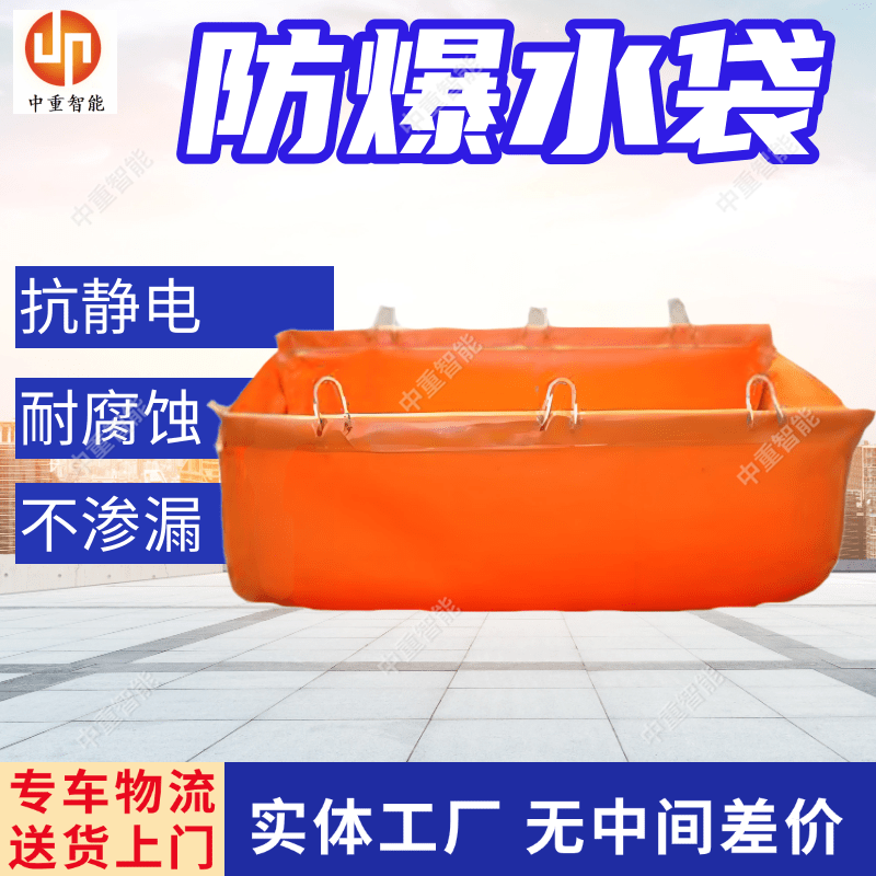 GD60矿用隔爆水袋 PVC涂覆布储水袋 承载力好 多种规格