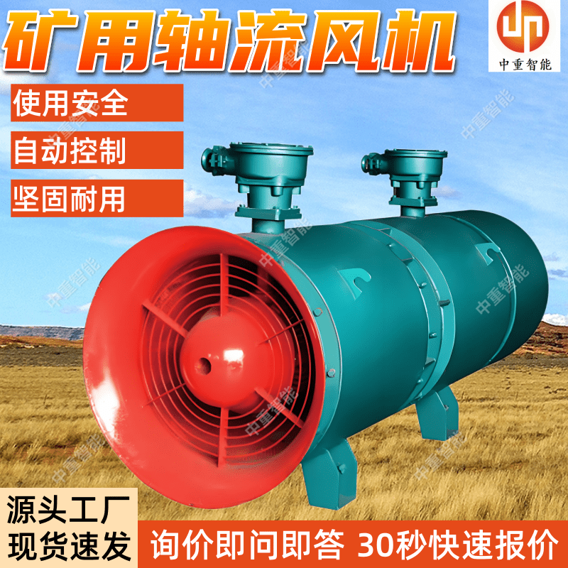 FBY(YBT)轴流风机 不锈钢矿用隔爆轴流式排风设备 维修方便