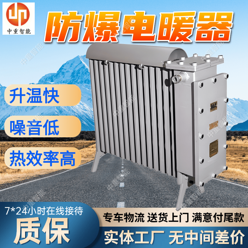 RBZ-2/127井下防爆取暖器 便携式电暖器 适用范围广