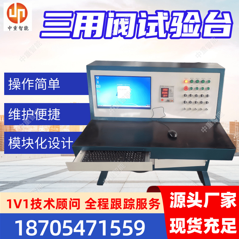 矿用阀组试验台 矿用支柱三用阀试验台 FSY-60液压支架阀组试验台