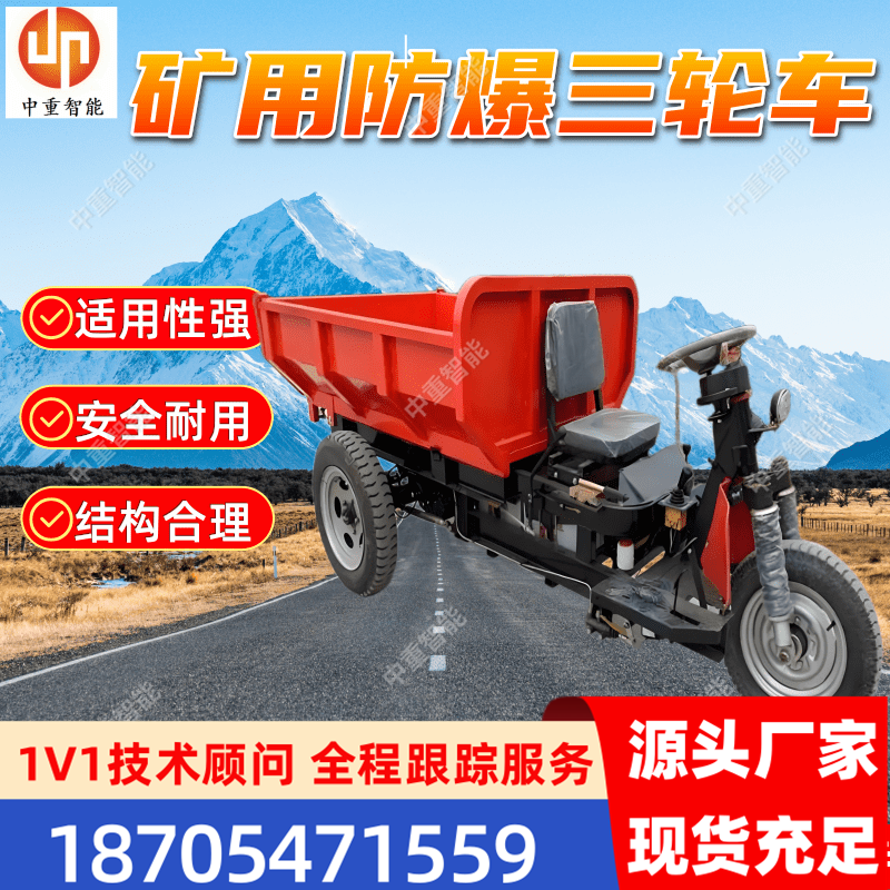 防爆三轮车 智能充电防爆柴油三轮车 自动倒车防爆电动三轮车