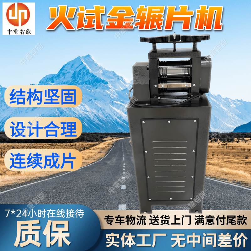 矿用火试金辗片机 手动火试金法检测设备 设计合理