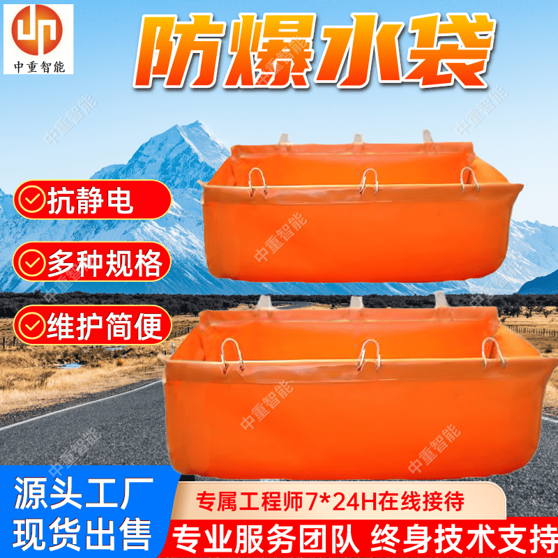 GD40矿用防爆水袋 塑料涂覆布储水袋 便于安装