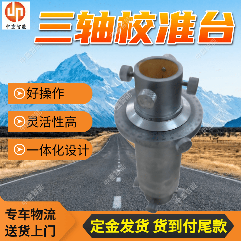 三轴斜测仪试验台 JJG-2矿用校验装置 结构紧凑