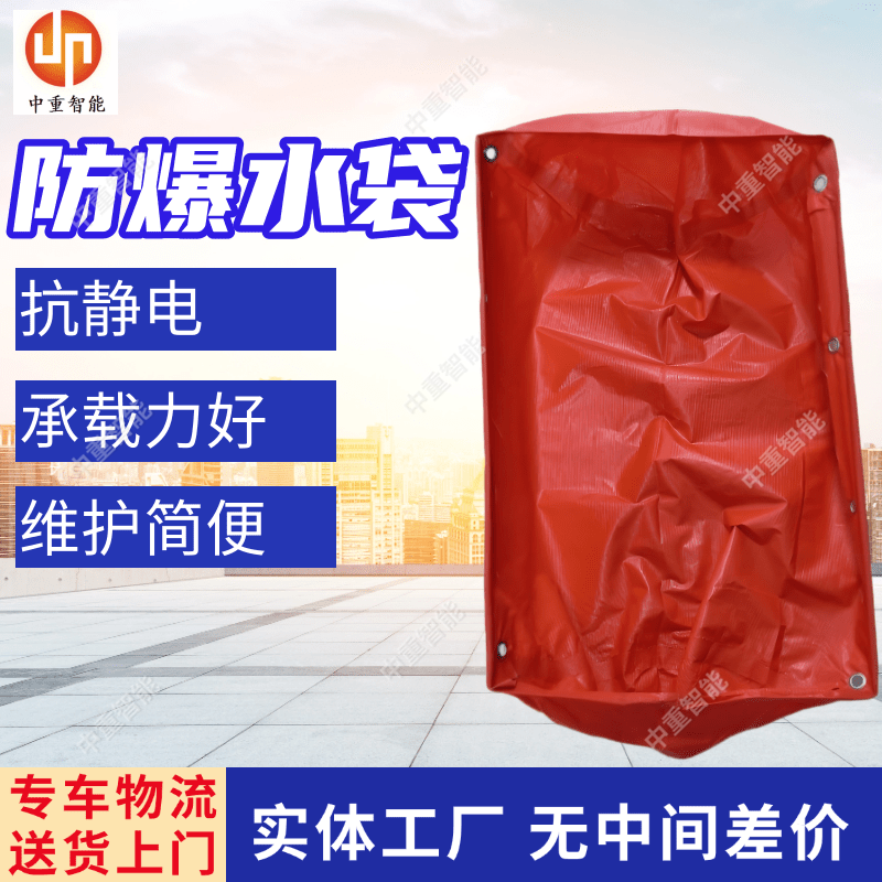 GD80阻燃型隔爆水袋 煤矿隧道用储水袋 多种规格
