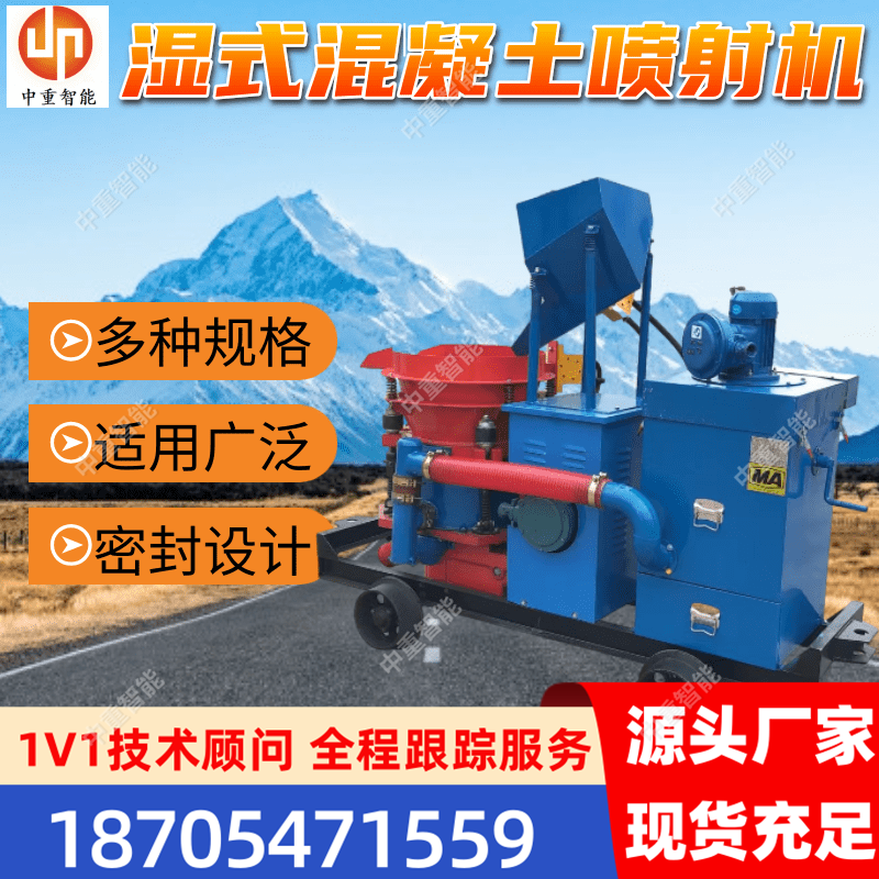 矿用喷浆机 混凝土湿喷机 PS-7I矿用喷浆湿喷机