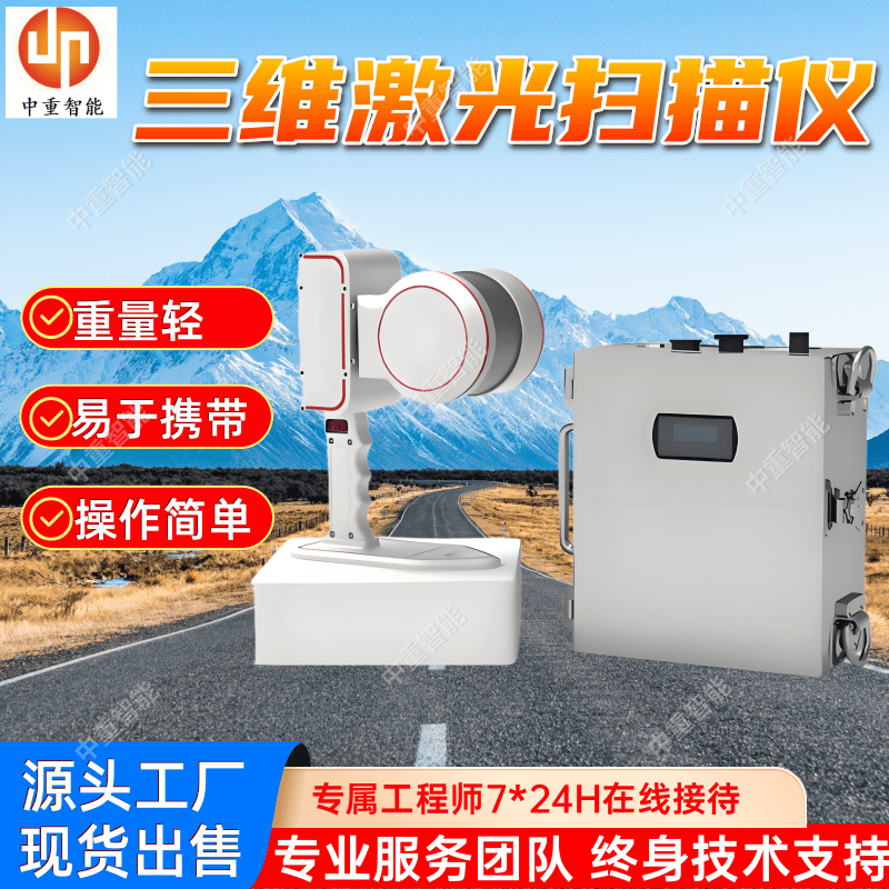 YHS12C三维激光扫描仪 数据测量设备 应用广泛