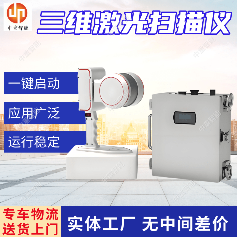 YHS7.4C激光扫描仪 矿用本安型三维测量设备 重量轻