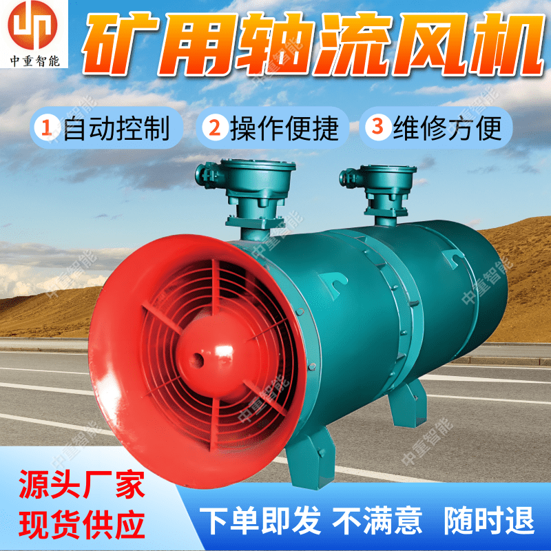 FBY(YBT)轴流风机 压入式轴流局部通风机 操作便捷