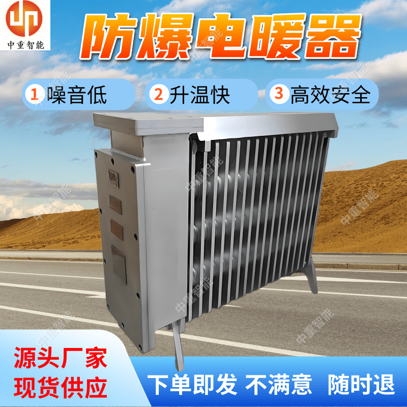 RB-2000/127(A)矿用防爆电暖器 移动式取暖器 升温快