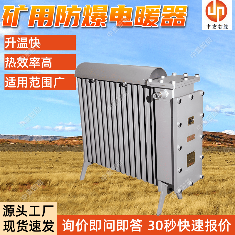 RB-2000/127A矿用取暖器 煤矿用防爆电暖器 热效率高