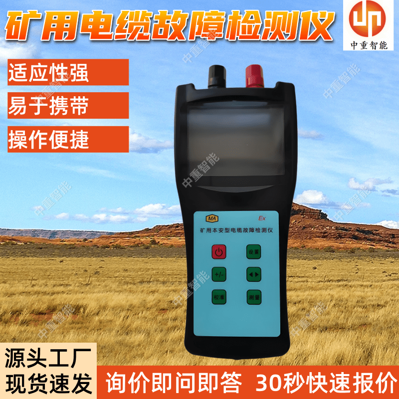 YHL7.4矿用电缆故障检测仪 煤矿用动力检测仪器 适用性广