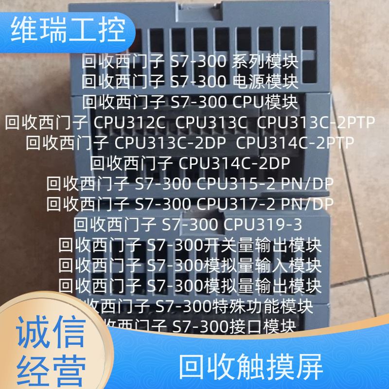 江西plc回收西门子CPU模块523-1BP50新旧不限