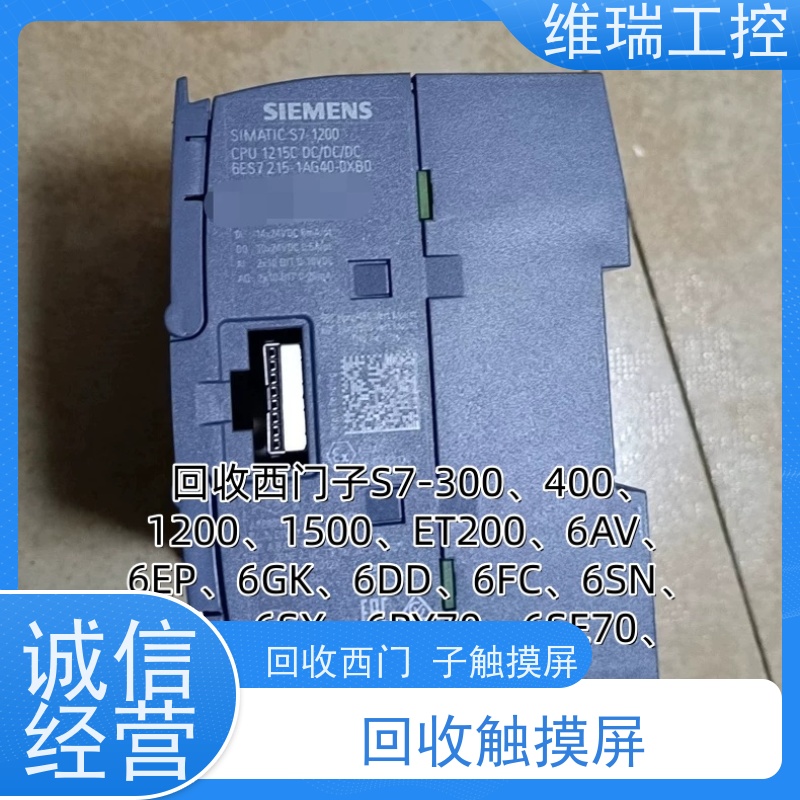 贵州plc回收西门子CPU模块521-1BL10 新旧不限
