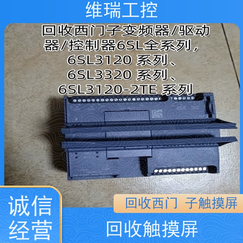 安徽plc回收西门子CPU模块516-3TN00 新旧不限