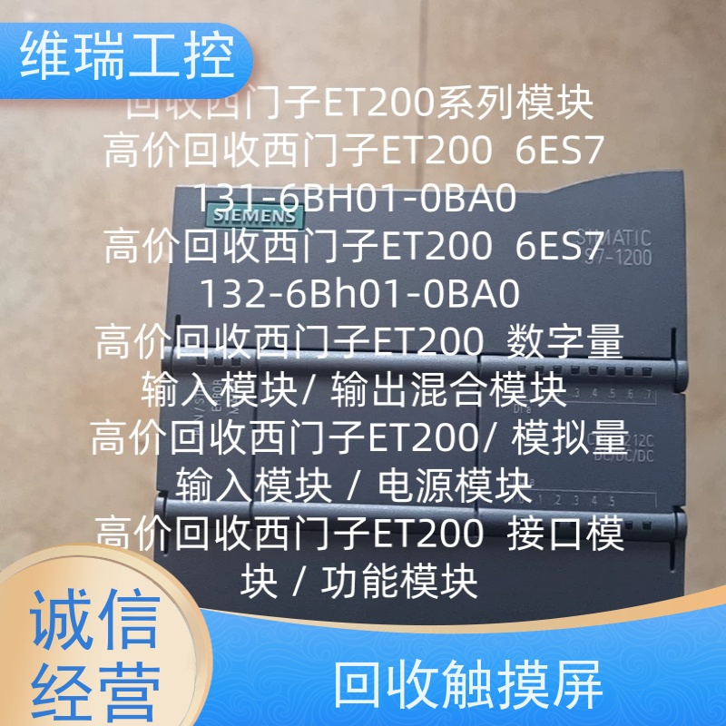 内蒙古plc回收西门子CPU模块531-7LH00 新旧不限