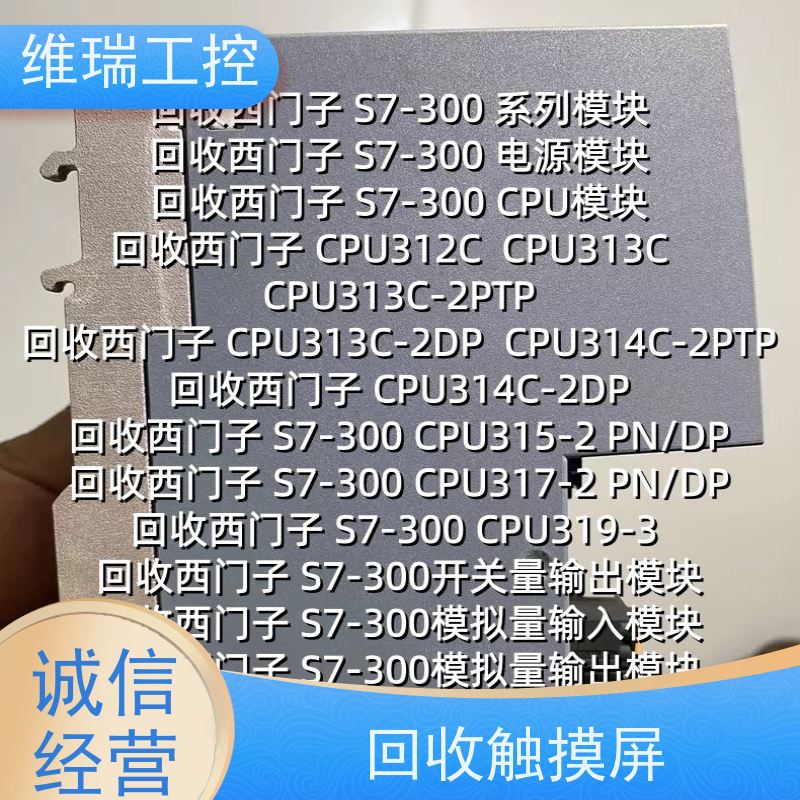 安徽plc回收西门子CPU模块590-1AC40 新旧不限