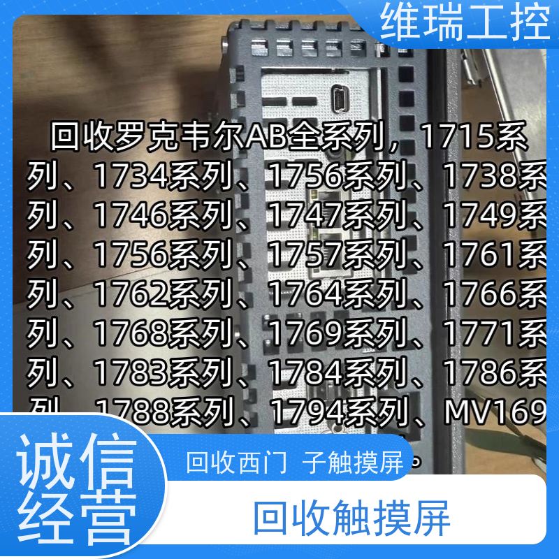 黑龙江plc回收西门子CPU模块521-1BL00 新旧不限