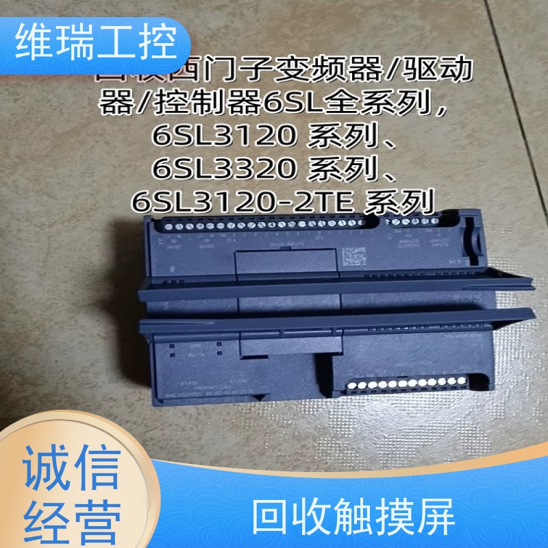 贵州plc回收西门子CPU模块516-3TN00 新旧不限