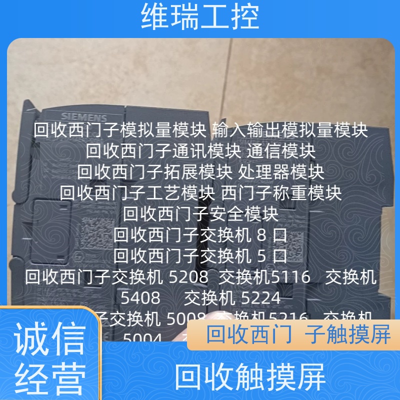 湖南plc回收西门子CPU模块507-0RA00新旧不限