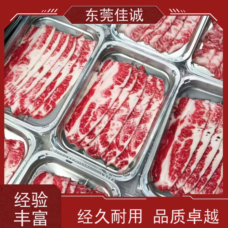 佳诚 质量保障 牛排贴体纸板 肉类产品