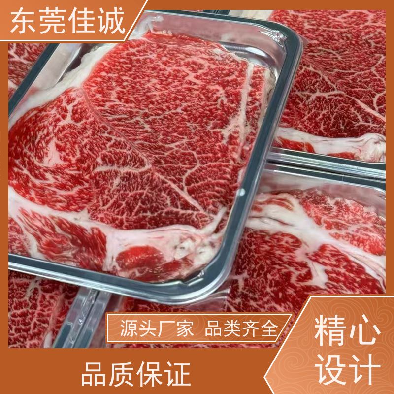 东莞厂家 实力商家 冷冻肉类真空贴体包装膜  20年老厂 