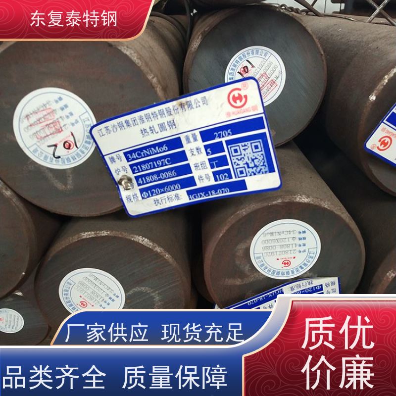 现货批发30Cr2Ni2MoA 精拉光圆生产加工大厂资源
