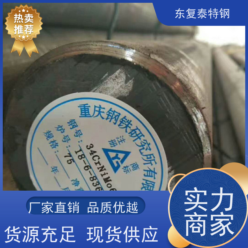 东复泰34CrNiMo6实心圆钢生产加工精拉棒 当天发货