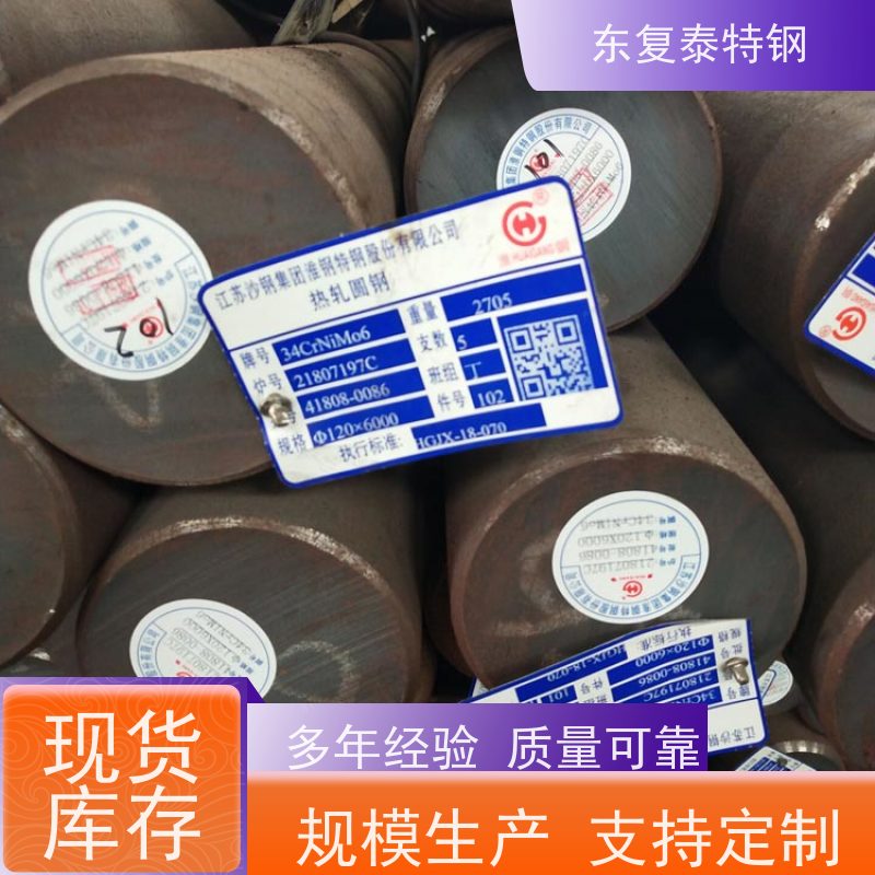 源头厂家34Cr2Ni2Mo锻造圆钢传动轴材料大量库存