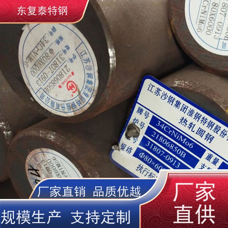 源头直供30CrNiMo8车光圆钢生产加工规格多样