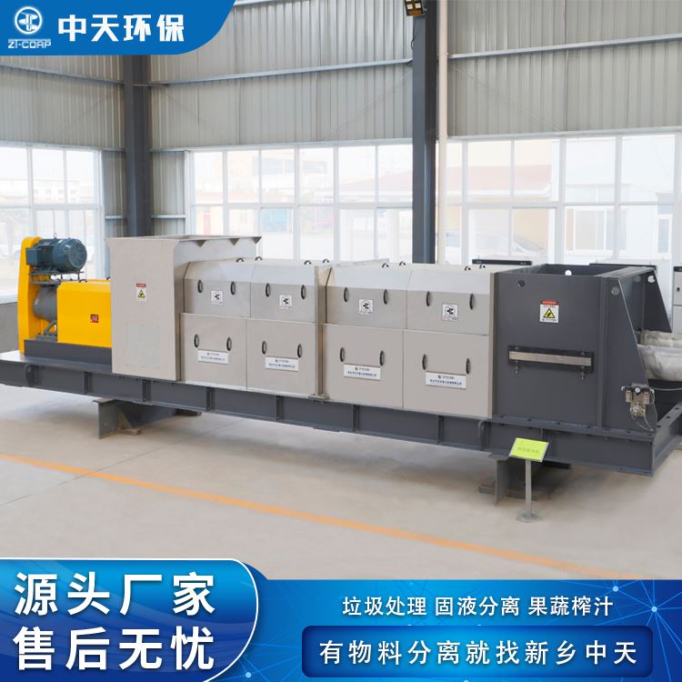 中天供应 茶叶提取物 气缸压榨脱水挤浆机 适用广泛