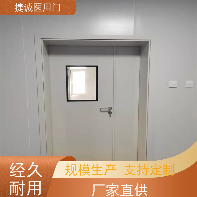 山东捷诚 电动门 卫生间木塑门 医院钢门  气密门
