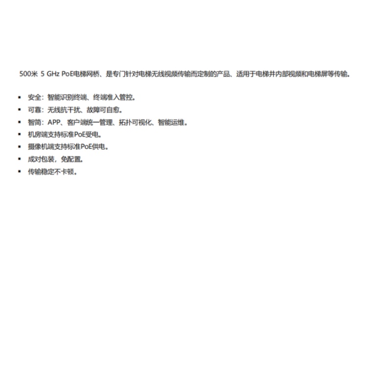 海康威视 海康威视