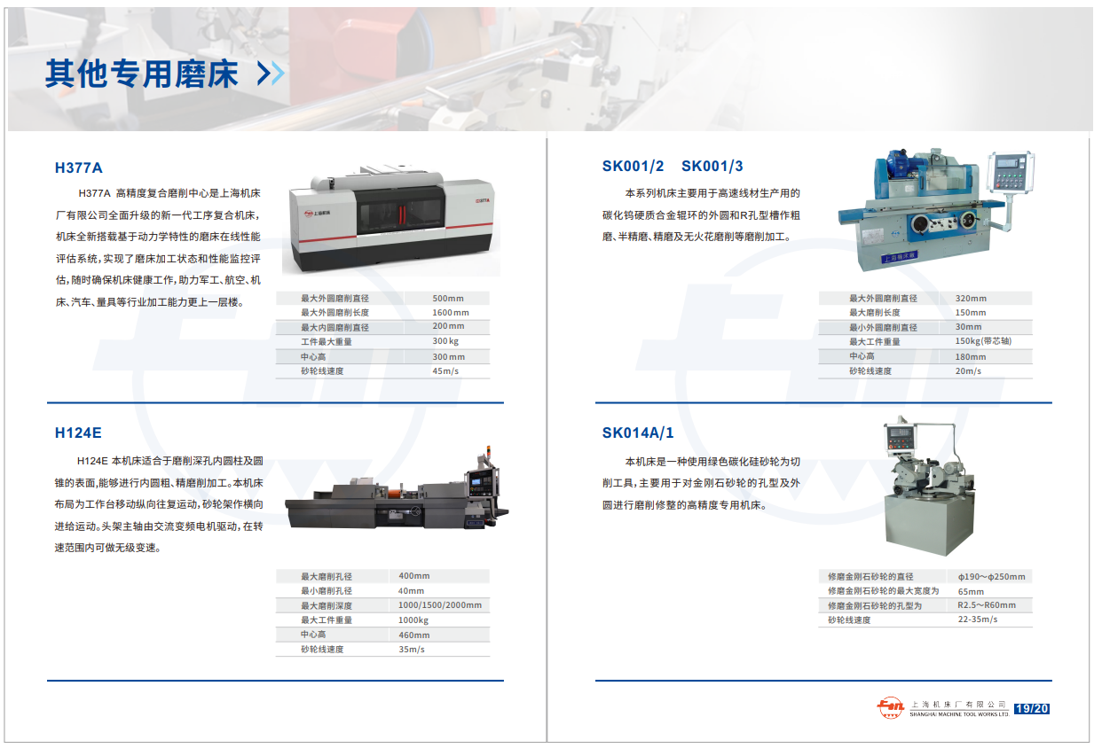 智能机床系统架构