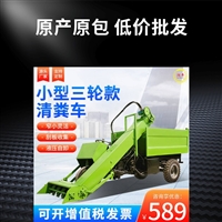 三轮2立方清粪车 省人工粪便铲粪车 养牛场地面清理车