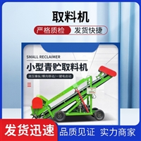 肉牛养殖自动抓草机 7米移动式取料机 电机驱动取草机