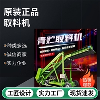 横移滚刀式取草机 牛场自动升降扒草机 牛羊饲草堆抓草机