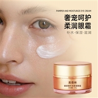 补水保湿眼霜odm代加工地