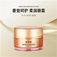 补水保湿眼霜定制odm