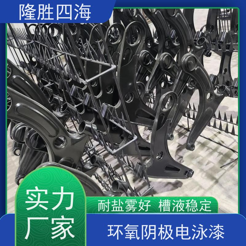 四海化工 环氧灰色 阴极电泳涂料 电动车架底漆 抗缩孔力强