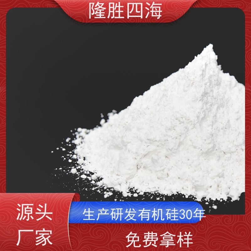 湖北四海甲基MQ硅树脂粘附性好用于液体硅橡胶补强