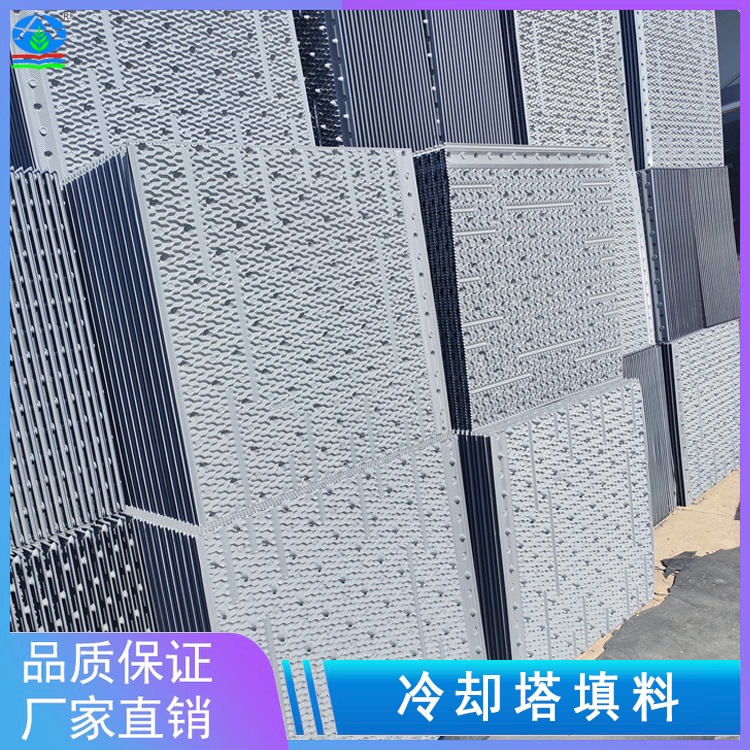 不同的冷却塔填料 凉水塔淋水片降低能耗 满足工业冷却需求