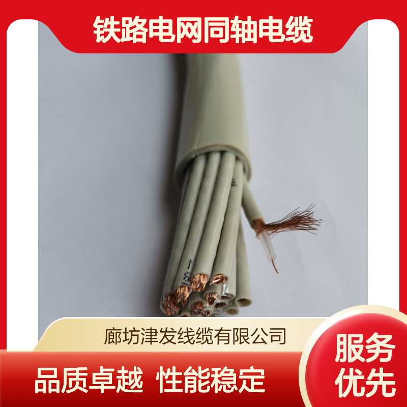 中继器两兆电缆SYV-75-2-2*16铁路电网同轴电缆