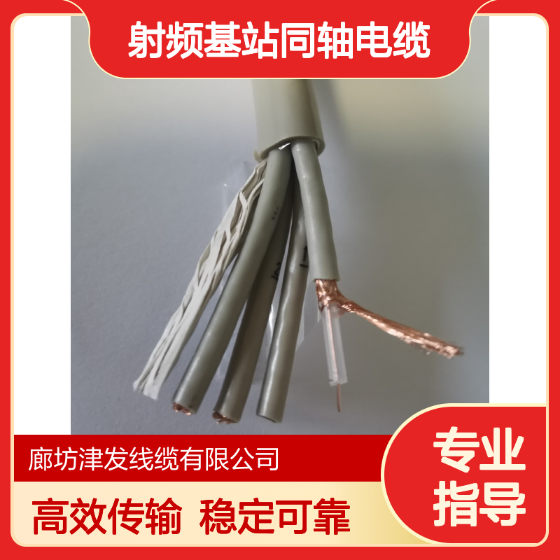 通信配线架两兆线SYV-75-2-1*4射频基站同轴电缆