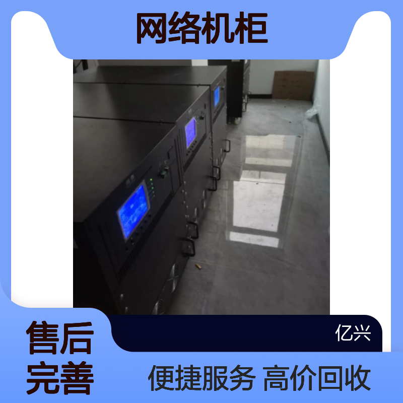 秦 淮 区回收淘汰电子设备 服务器 网络机柜 IT办公产品